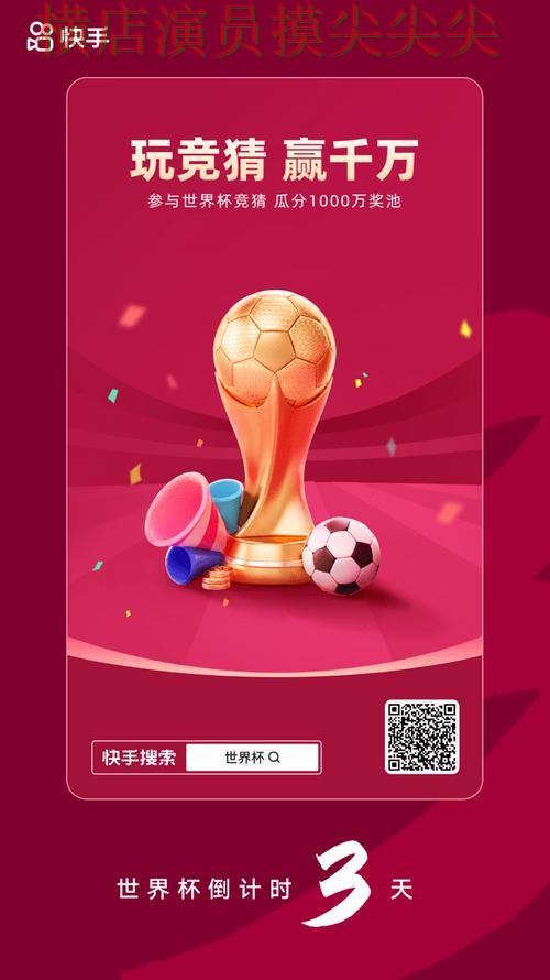 世界杯竞猜网站安全入口直播怎么看？精选给你答案（FIFA World Cup 2026）